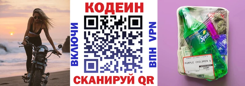 купить наркоту  Нефтеюганск  Кодеин напиток Lean (лин) 