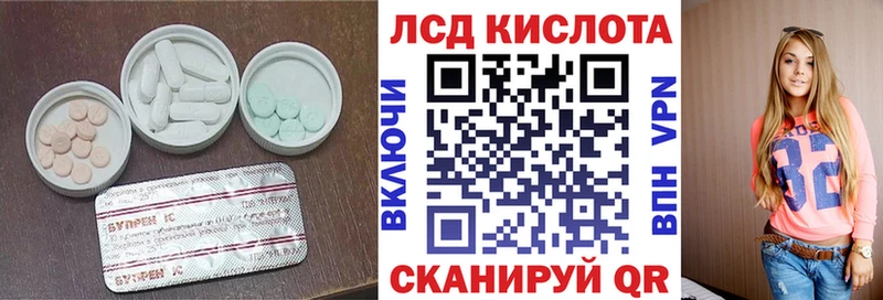 Лсд 25 экстази кислота  как найти закладки  Нефтеюганск 